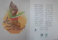 نخستین دوره جایزه جهانی شعر «امام شهید» فردا برگزار می‌شود