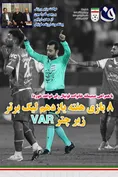 روزنامه های ورزشی