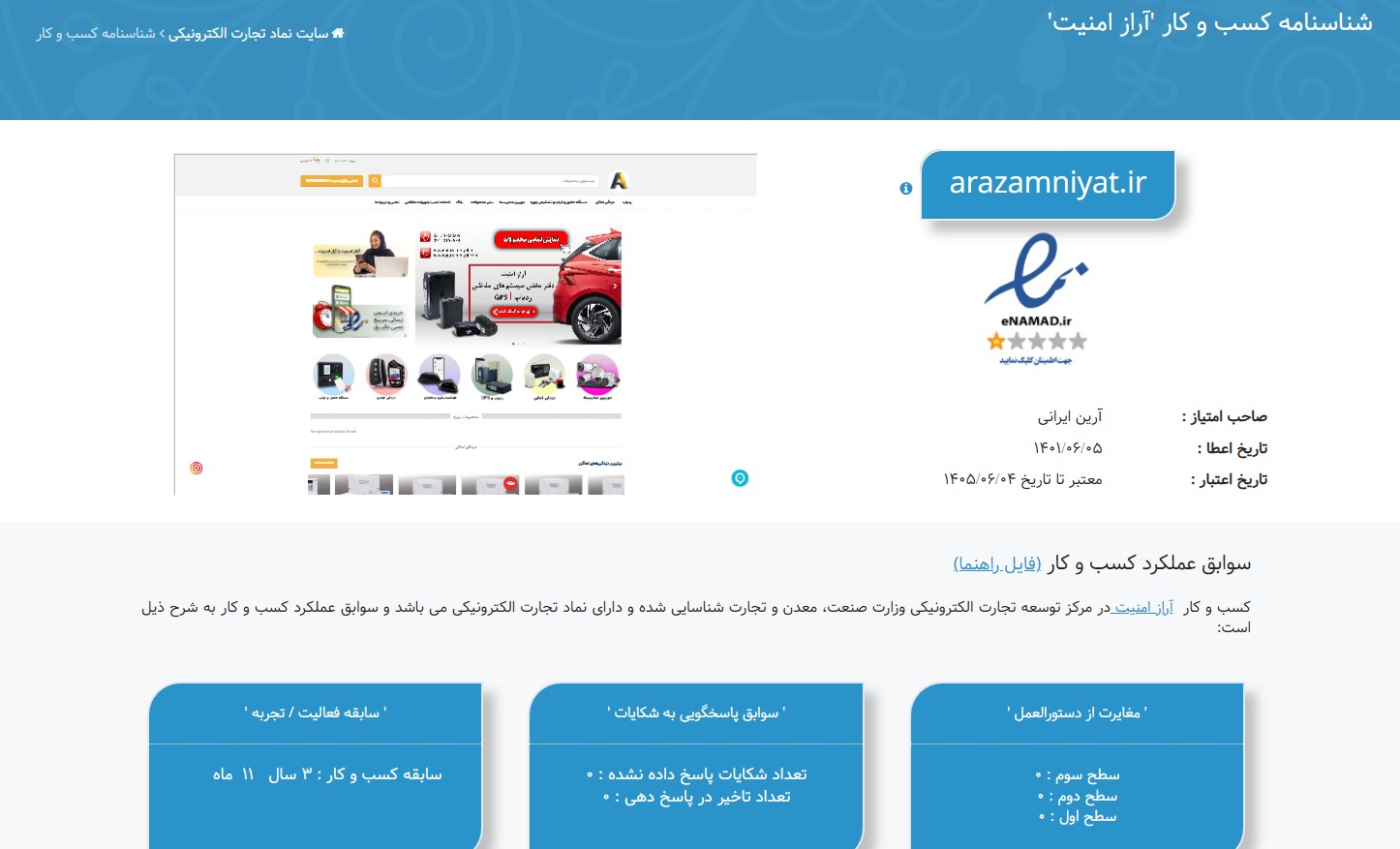 قبل از اینکه برای ردیاب و دزدگیر هزینه کنید، این ۵ نکته را بررسی کنید