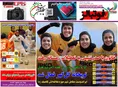 روزنامه های ورزشی