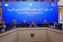 جلسه بررسی بودجه سال 1405 دانشگاه آزاد اسلامی
