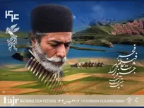 جدول نمایش فیلم‌های جشنواره‌ ملی فجر منتشر شد