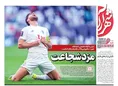 روزنامه های ورزشی