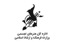 پیام تسلیت دفتر هنر‌های تجسمی وزارت فرهنگ و ارشاد اسلامی، در پی شهادت رهبر انقلاب