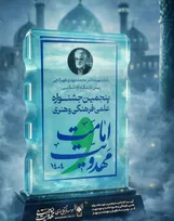 دانشگاه-آزاد-اسلامی-گیلان-استان-برتر-پنجمین-جشنواره-امامت-و-مهدویت