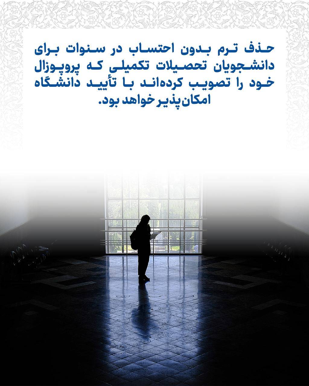 بسته حمایتی