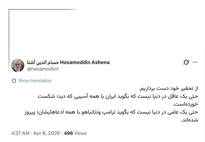 حسامالدین آشنا: حتی یک عاقل در دنیا نمیگوید ایران شکست خورد حسامالدین آشنا: حتی یک عاقل در دنیا نمیگوید ایران شکست خورد