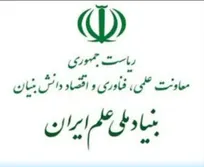 طرح پژوهشی رئیس و عضو هیأت علمی دانشگاه آزاد داراب توسط بنیاد ملی علم ایران تصویب شد