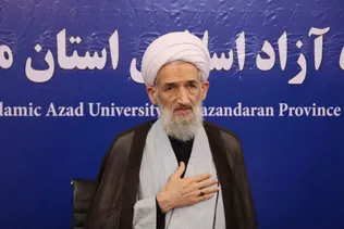 دانشگاه آزاد اسلامی باید در رفع معضلات استان مازندران نقش‌آفرین باشد