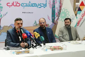 نشست خبری رویداد &laquo;اردیبهشتِ کتاب&raquo;