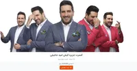 آغاز بلیت فروشی یک خواننده پاپ برای ۱۵ خرداد!