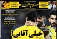 روزنامه های ورزشی