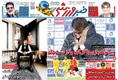 روزنامه های ورزشی
