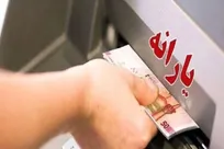 یارانه آذر ماه دهک ۴ تا ۹ واریز شد
