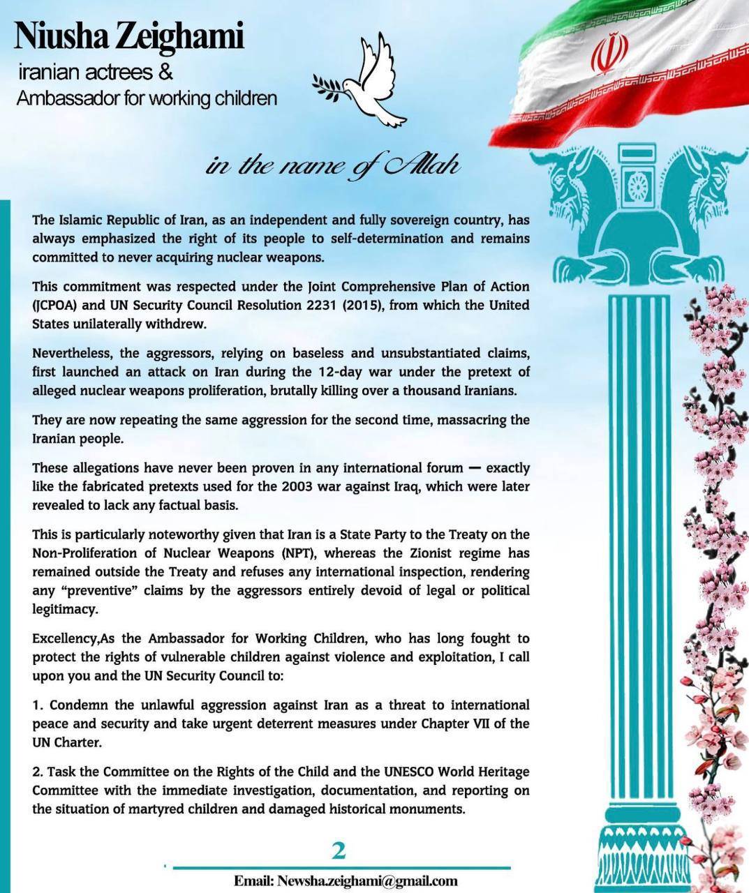 نامه «نیوشا ضیغمی» به دبیرکل سازمان ملل متحد