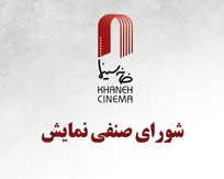 اکران «افسانه سپهر» و «احمد» از ۳ دی در سینما‌ها