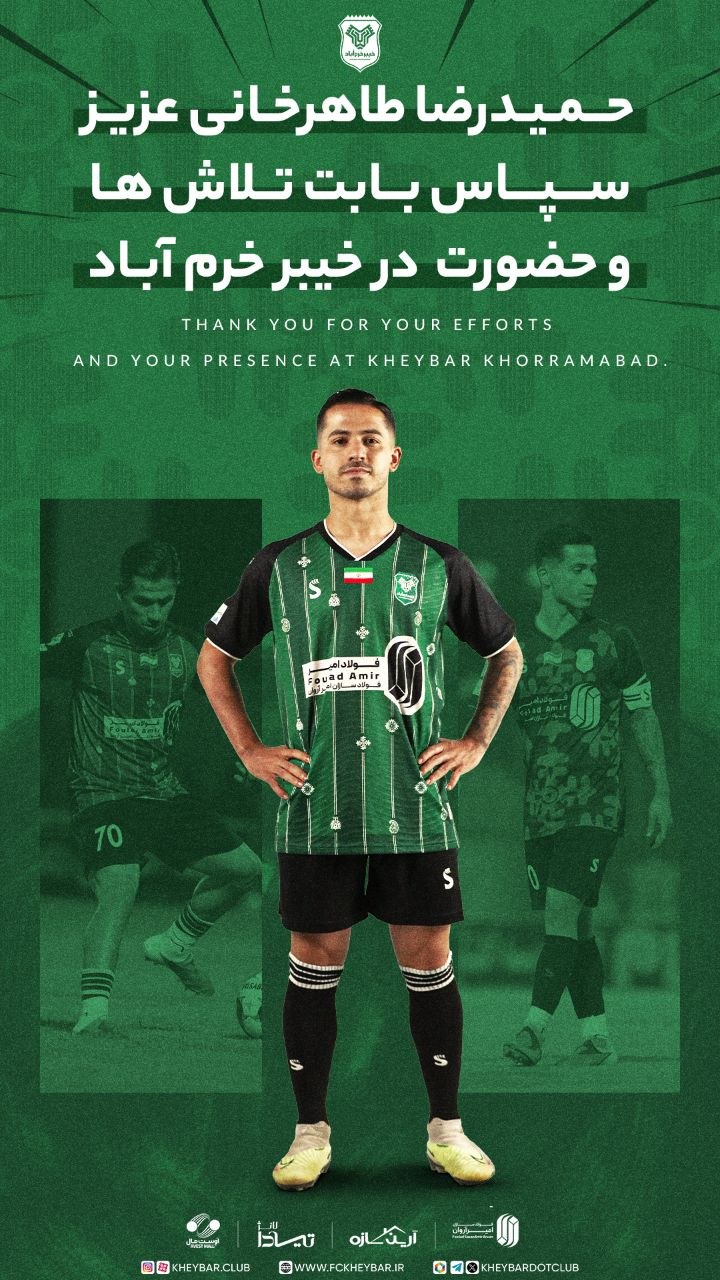 جدایی 4 بازیکن خیبر خرمآباد جدایی 4 بازیکن خیبر خرمآباد