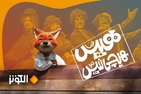 نسخه عربی «هیس، هیچی نیس!» روی آنتن می‌رود