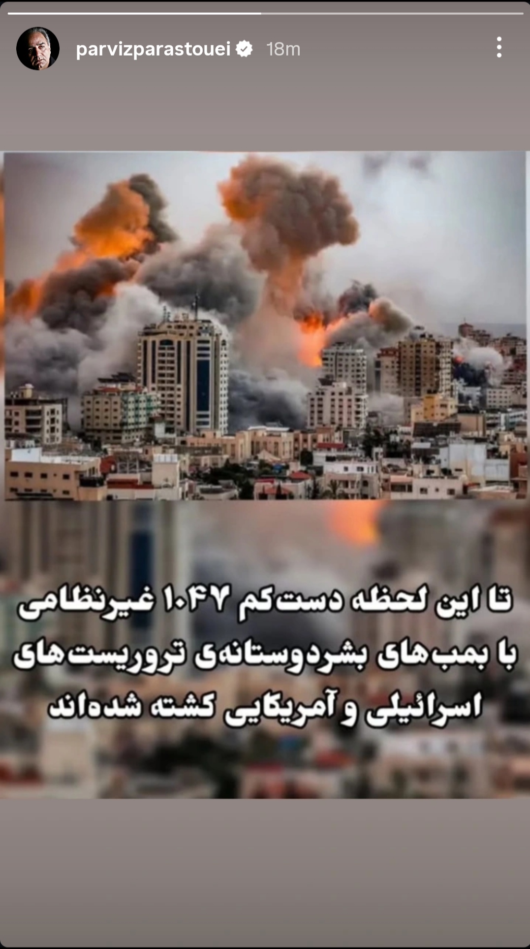 واکنش پرویز پرستویی به جنایت تروریست‌های آمریکایی و اسرائیلی