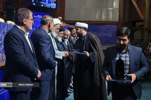 همایش بین المللی حقوق ملت و آزادی های مشروع