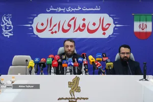نشست خبری پویش جان&zwnj; فدای ایران