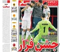روزنامه های ورزشی