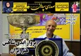 روزنامه های ورزشی