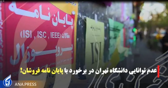 پایان نامه فروشی