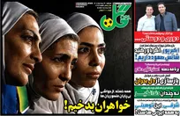 روزنامه‌های ورزشی سه‌شنبه 19 خرداد 1405