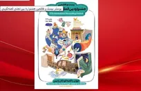 آغاز رده استانی بیست‌وهفتمین جشنواره بین‌المللی قصه‌گویی کانون از ۲۰ آذر