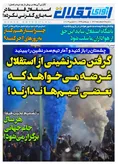 روزنامه های ورزشی