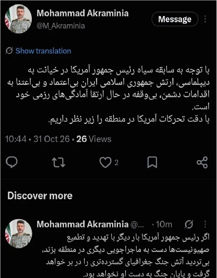 توئیت توئیت