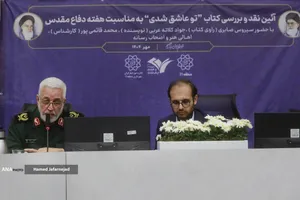 جلسه نقد و بررسی کتاب &laquo;تو عاشق شدی&raquo; مجموعه خاطرات شفاهی سردار سیروس صابری از روزهای دفاع مقدس و نبردهای رزمندگان