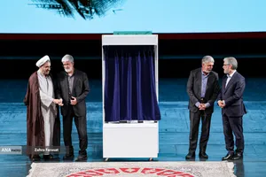آیین بزرگداشت شهید علی لاریجانی
