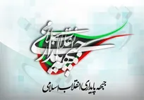 تسلیت جبهه پایداری در پی شهادت علی لاریجانی و غلامرضا سلیمانی