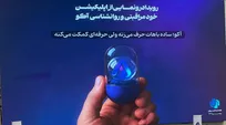 آکو؛ پاسخ ایرانی به پلتفرم‌های جهانی خودمراقبتی روانی