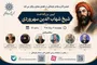 میراث شیخ اشراق؛ از احیای هویت ایرانی تا نجات انسان معاصر