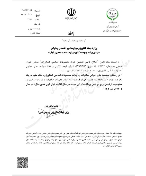 لغو ممنوعیت واردات برنج در فصل برداشت