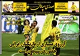 روزنامه های ورزشی