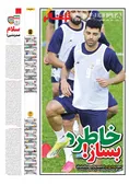 روزنامه های ورزشی