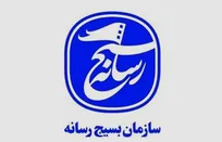 پیام تبریک رئیس سازمان بسیج رسانه به مناسبت روز روابط عمومی و ارتباطات