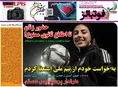 روزنامه های ورزشی