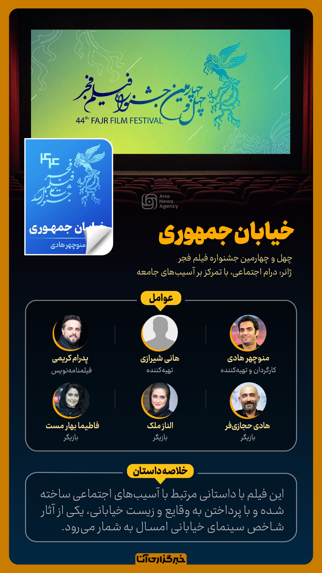 فیلمهای روز دوم جشنواره فجر فیلمهای روز دوم جشنواره فجر