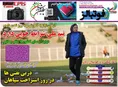 روزنامه ورزشی