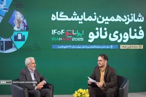 سومین روز شانزدهمین نمایشگاه فناوری نانو