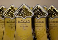 فراخوان شصت‌وچهارمین جایزه البرز دانش‌آموزی منتشر شد/ تقدیر از ۶۴ دانش‌آموز برتر کشور