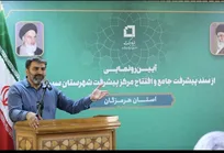 پیشرفت متوازن با الگوی بنیاد برکت؛ ۲۷۰ میلیارد سرمایه گذاری، هزار میلیارد جذب مشارکت