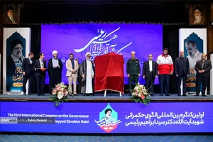 اولین همایش بین المللی الگوی حکمرانی شهید رئیسی 