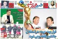 روزنامه های ورزشی