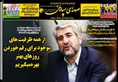 روزنامه های ورزشی